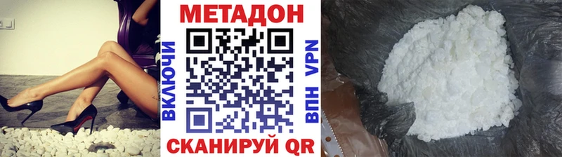 Метадон кристалл цена Бирюсинск