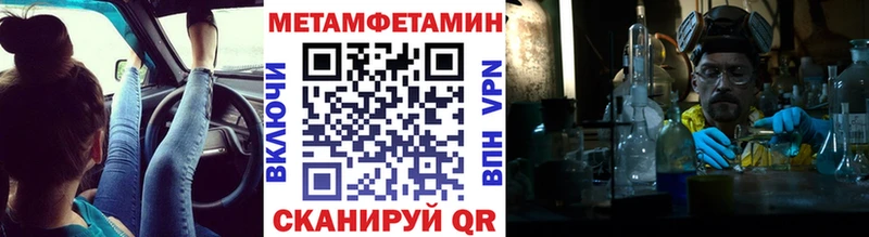 мориарти как зайти  купить наркоту  kraken онион  Бирюсинск  Метамфетамин винт 