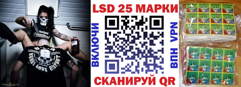 Марки 25I-NBOMe 1,5мг  Бирюсинск 